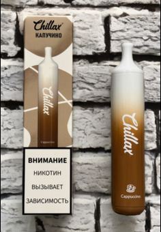 Chillax Air Pro - 4500 затяжек, изображение 1