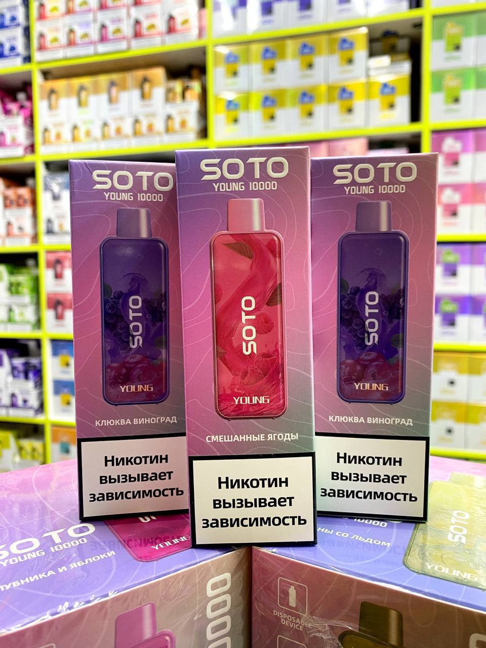 Soto Young 10000 затяжек, изображение 3
