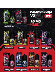 САМОУБИЙЦА V2 ICE 30ML 20MG HARD, изображение 1
