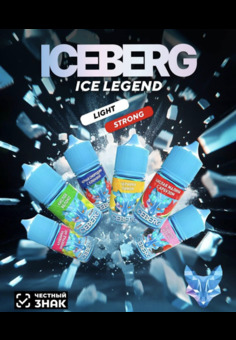 ICEBERG [30ML 20MG LIGHT], изображение 1