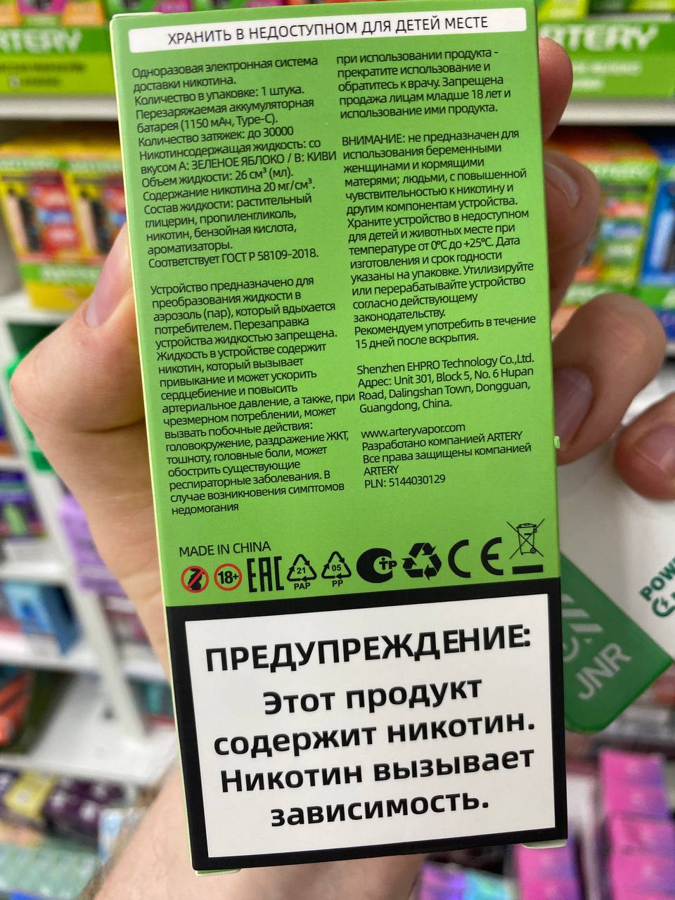 ARTERY 30000 затяжек, изображение 2