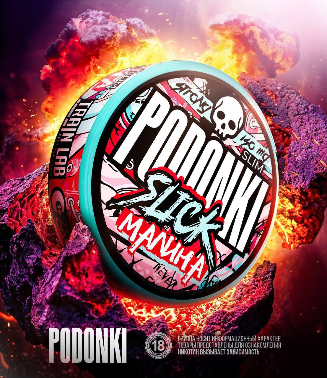 PODONKI SLICK - 150, изображение 2