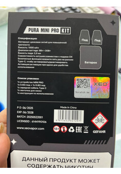 XEO PURA MINI PRO KIT, изображение 2