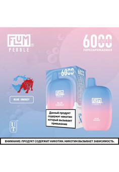 FLUM PEBBLE 6000 затяжек, изображение 1