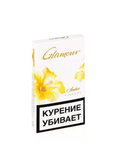 Сигареты Glamour (1 блок - 10 шт), изображение 1