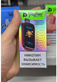 PUFFMI PURE 20000 затяжек, изображение 1