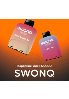 Картридж SWONQ M20000 оригинал
