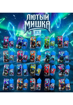 Жидкость ЛЮТЫЙ МИШКА Ice 35мг ULTRA, изображение 1