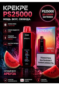 Kpekpe Ps25000 - 25000 затяжек, изображение 1