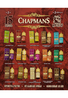 Жидкость CHAPMANS 2 20MG 30ML, изображение 2