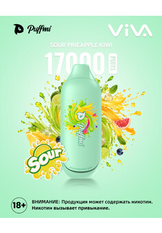 PUFFMI VIVA Sour 17000 затяжек